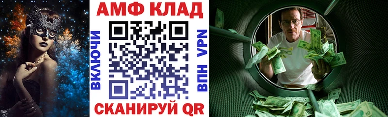 МЕГА   Углегорск  АМФЕТАМИН Premium 