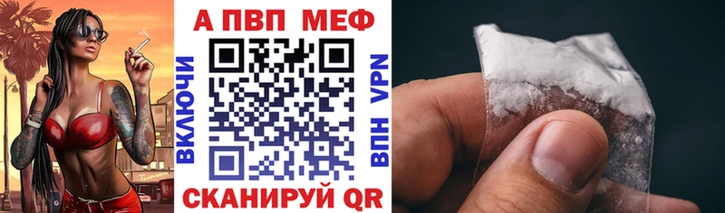 Альфа ПВП кристаллы Углегорск