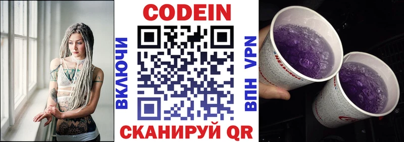 закладка  Углегорск  Codein напиток Lean (лин) 