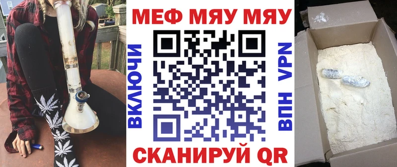 МЯУ-МЯУ кристаллы  Углегорск 
